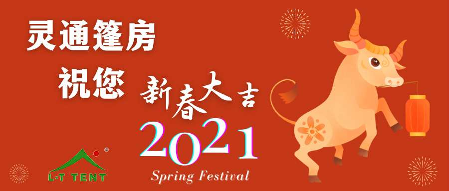 靈通篷房有限公司 1.jpg