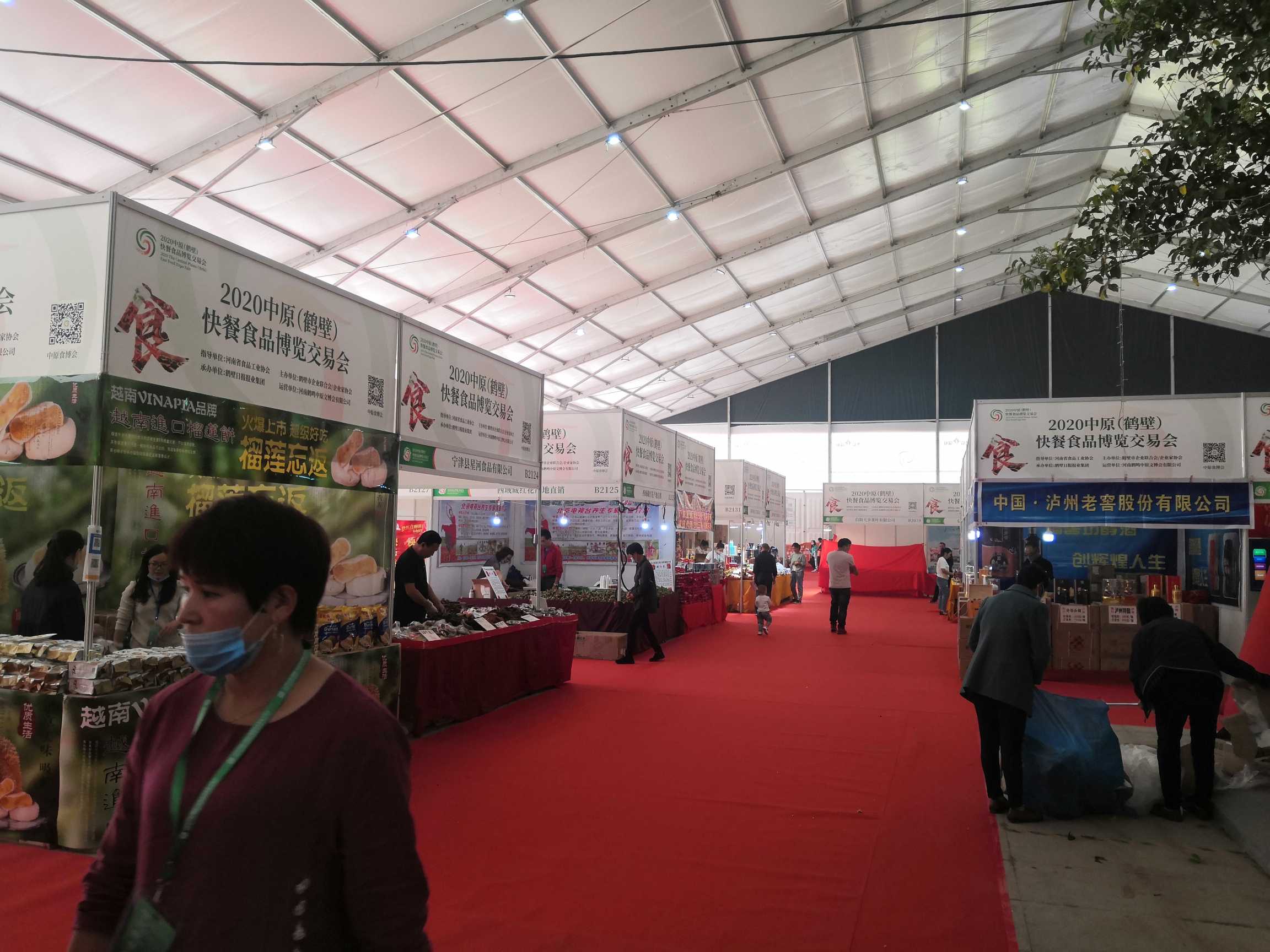 2020年中原（鶴壁）快餐食品博覽交易會(huì) (25).jpg