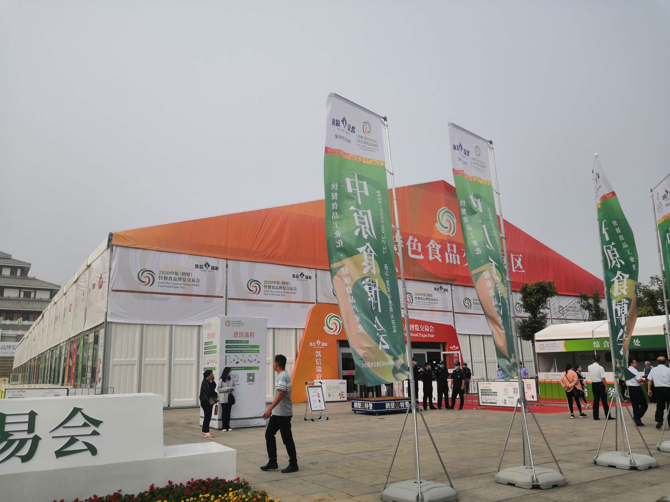 2020年中原（鶴壁）快餐食品博覽交易會(huì) (19).jpg