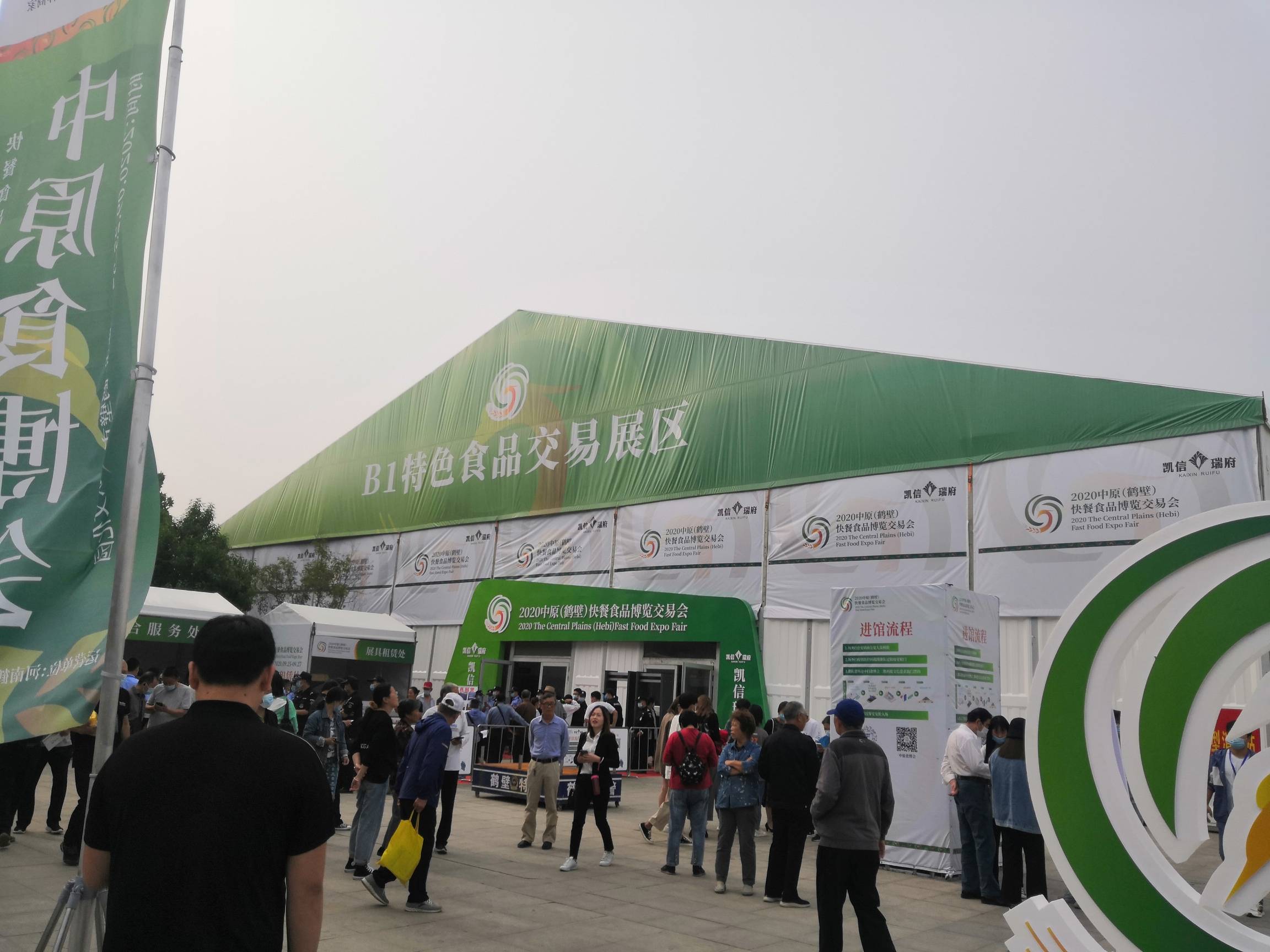2020年中原（鶴壁）快餐食品博覽交易會(huì) (17).jpg